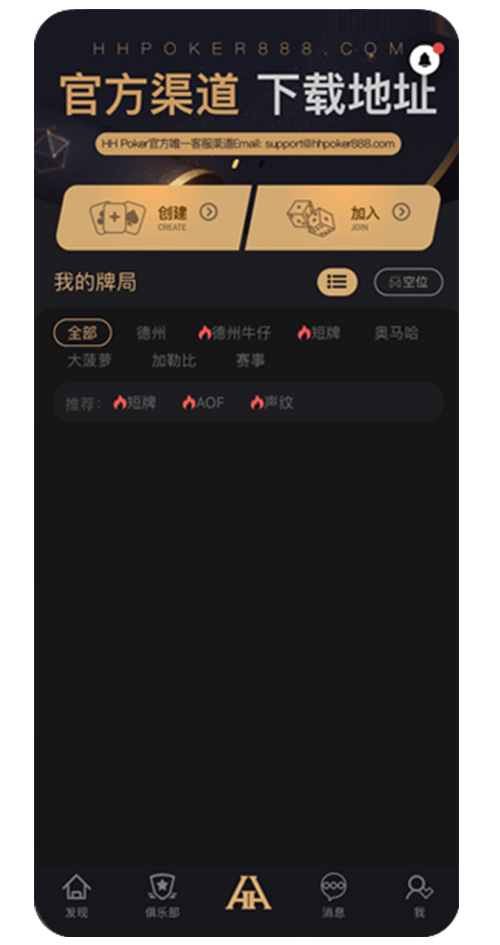 加入流程界面示意